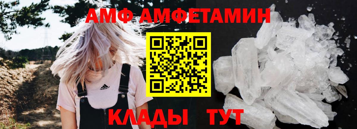 АМФЕТАМИН Premium Симферополь