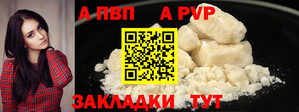 Alpha-PVP Crystall Симферополь