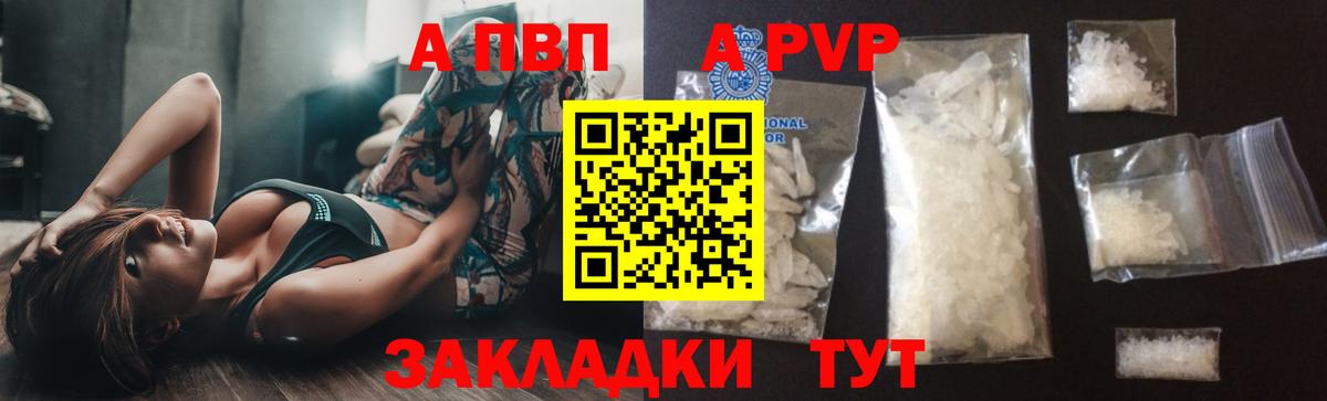 Симферополь  A PVP СК КРИС  Вход с VPN  APVP мука 