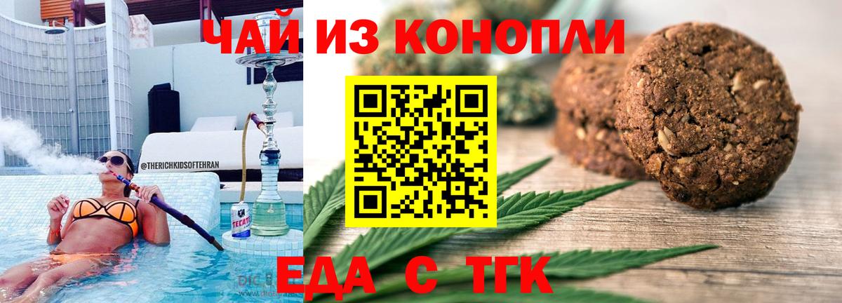 Симферополь  Еда ТГК конопля  Вход с VPN 