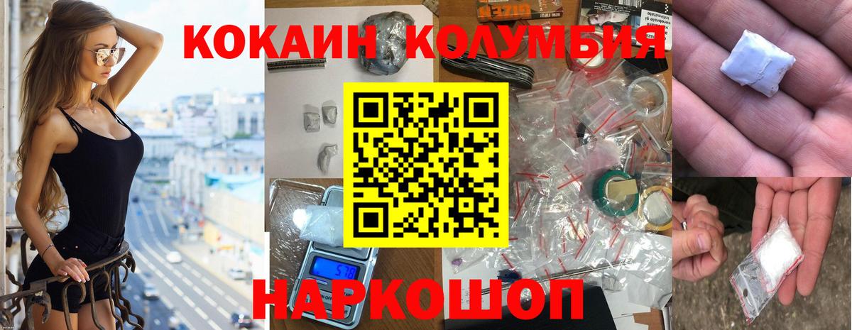 Cocaine 97%  КОКАИН Fish Scale  Cocaine  Симферополь  Вход с VPN 
