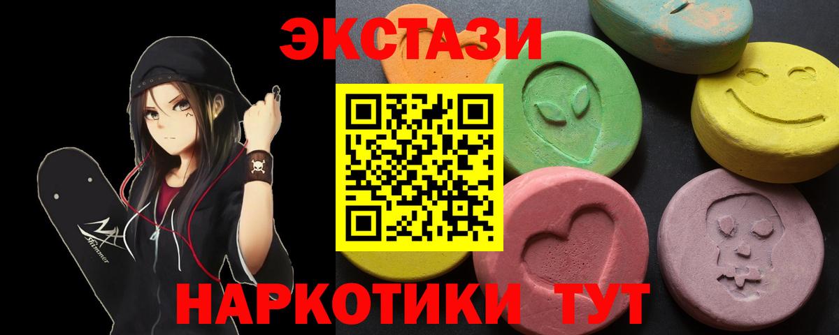 Ecstasy MDMA  Вход с VPN  Симферополь  Экстази диски 