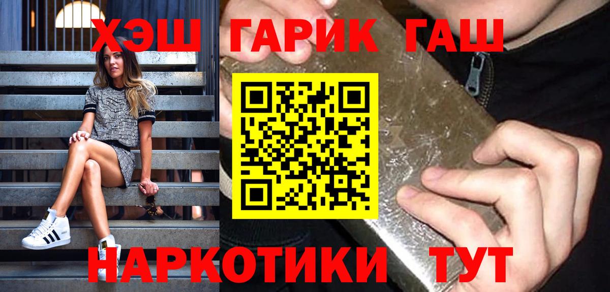 ГАШИШ VHQ  Вход с VPN  ГАШ убойный  Симферополь 