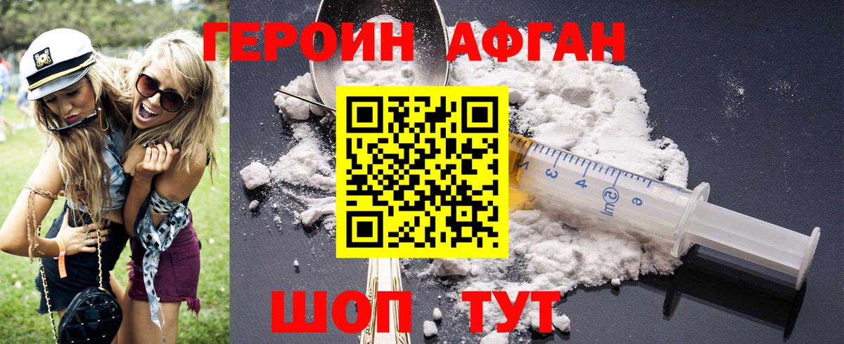 Симферополь  ГЕРОИН VHQ  Вход с VPN 