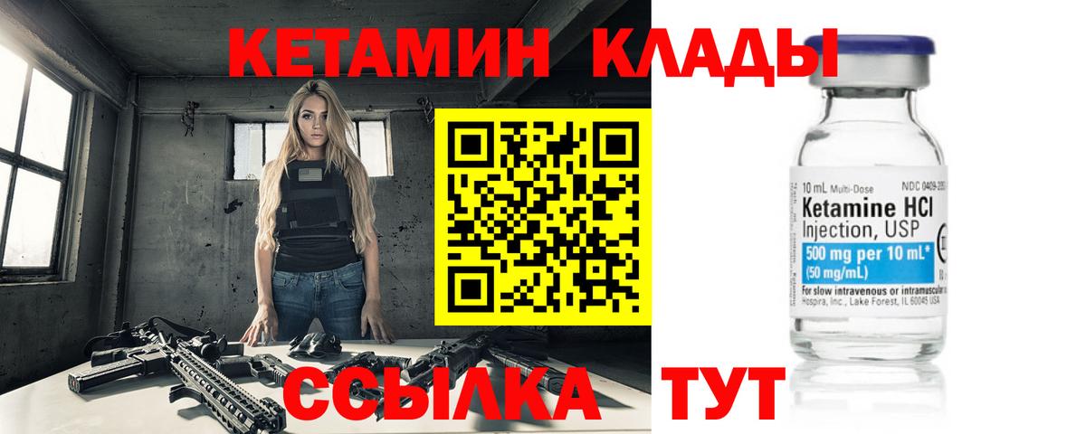 Кетамин ketamine  Вход с VPN  Кетамин VHQ  Симферополь 