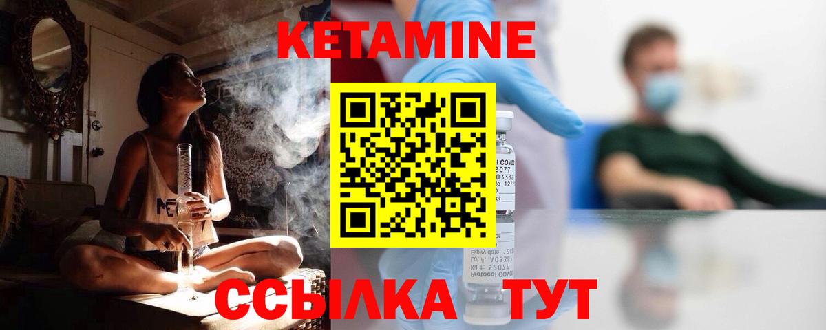 КЕТАМИН ketamine Симферополь