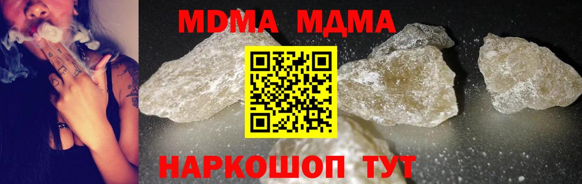 Симферополь  MDMA кристаллы  Вход с VPN 
