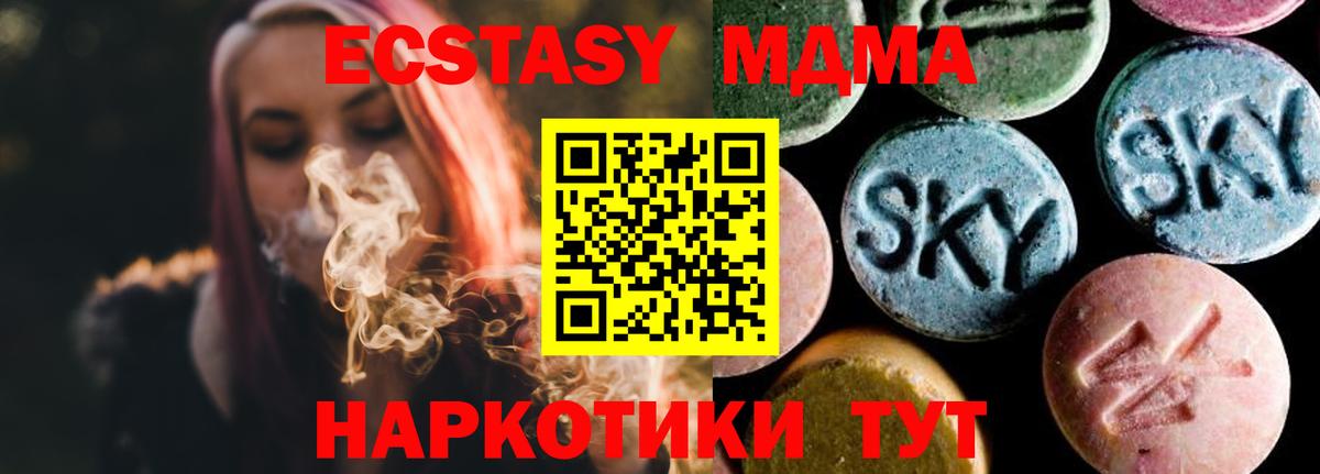 MDMA молли Симферополь