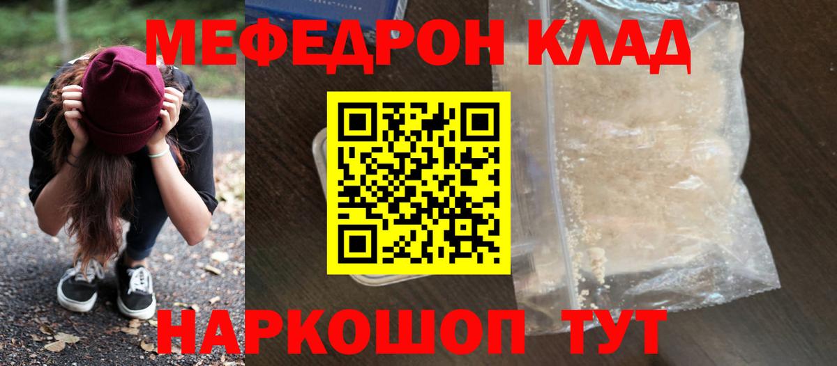 Мефедрон  Меф 4 MMC  Вход с VPN  blacksprut онион  Симферополь  МЯУ-МЯУ мука 