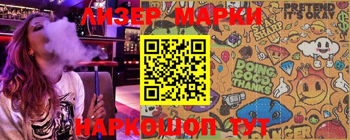 Наркотические марки 1,5мг Симферополь